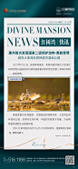 【素材能量站】海报 房地产 报纸 快讯 新闻 价值点|303622 