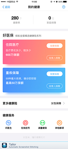 PandazDesign采集到UI_医疗健康