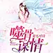 #云想衣裳##祁野#