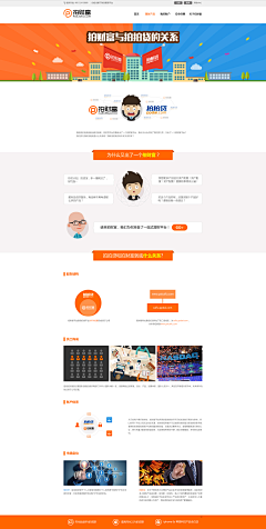 开坦克的大贝塔采集到pc