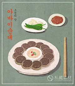 韩式手绘卡通美食水彩插画餐饮菜单海报背景psd分层设计素材6380-淘宝网