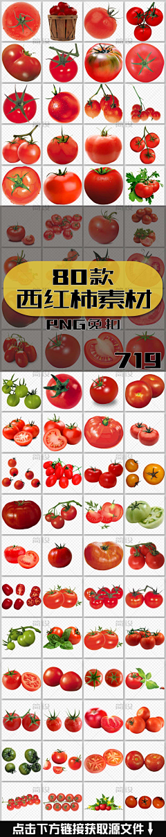 简设123采集到设计素材--水果蔬菜