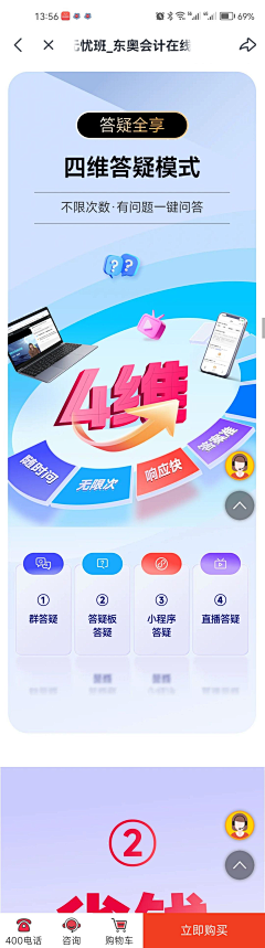 大力7787采集到详情模块排版