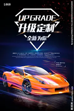 汽车海报设计图__自然风光_自然景观_设计图库_昵图网nipic.com