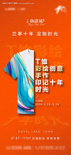 手绘T恤DIY--源文件下载
