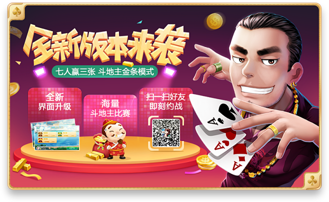 博雅棋牌运营设计