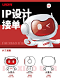 IP形象设计 | 【机器人IP】 | 吉祥物全案