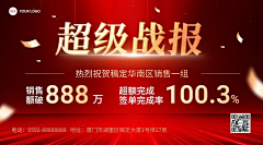 花瓣素材采集到营销海报
