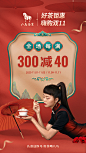 双11茶叶宣传海报300-40
