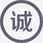 诚信等级 icon