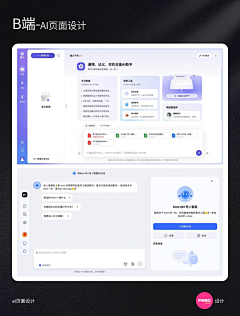 花卷加糖采集到AI-UI