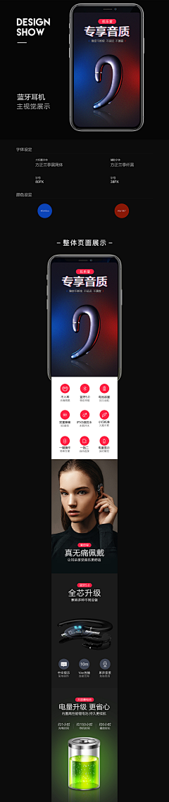 贩卖银河采集到蓝牙