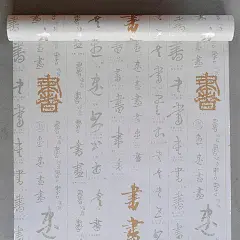 书法书画中式自粘自贴墙纸壁纸书房字画防水客厅背景墙茶道中国风-淘宝网