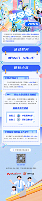 8月22日—9月10日，@中国大学生在线 @微博校园 在#开学季#共同发起#文创探校#系列活动，展示校园文化，传递校园精神[开学季]！快来带领萌新们探秘大美校园，更有机会获得高校文创周边，为母校打call[打call]！更多活动详情，戳图了解↓↓#师哥师姐带你上大学#