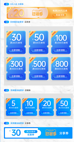 YG의ATM采集到优惠券