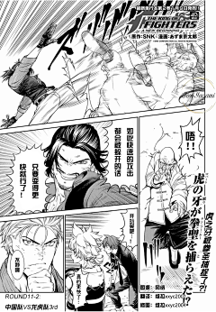七丁念佛采集到KOF14 COMIC