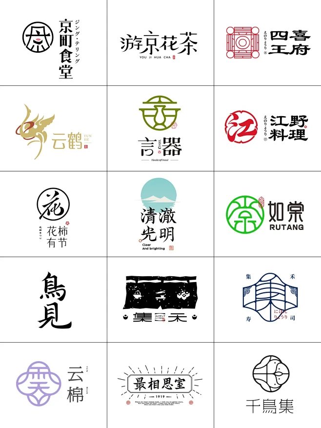 100款回头率超高的古风国潮LOGO合集！-花瓣网