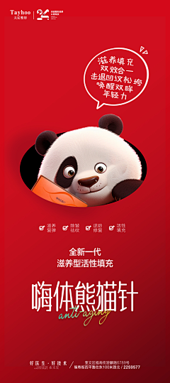 得闲-饮茶采集到熊猫快贴