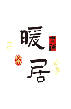 Q设计柿吖采集到手机电脑壁纸