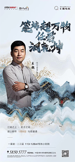 风云四起采集到人物海报