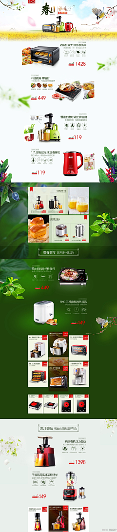 LLLSJ采集到各类  电商首页专题