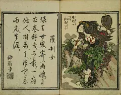 我爱看海的相册-[葛飾北斎] 絵本西遊記