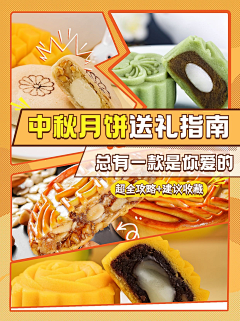 粉喵~采集到美食海报