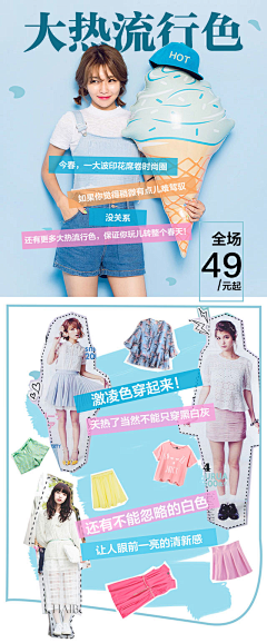 HEY-MORNING采集到电商设计