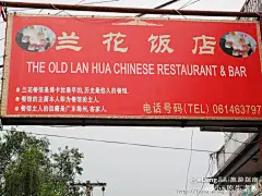 【在尼泊尔人家访】 小学课本上的《乌鸦喝水》, 小s的牛老板旅游攻略