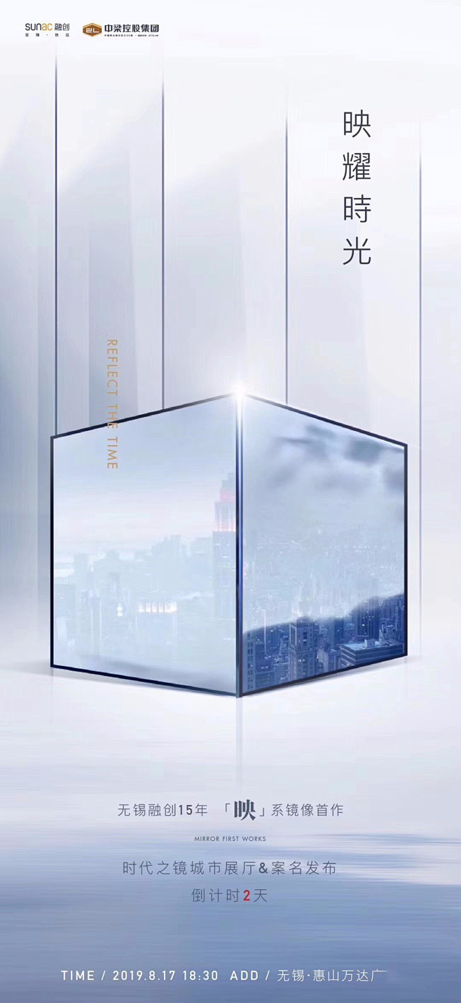 中梁·案名5