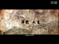 寰亞電影:《劍雨》預告片—在线播放—优酷网，视频高清在线观看
