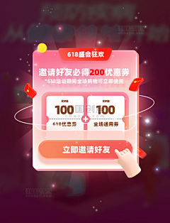 spark858采集到潮国创意chaopx-优惠券红包弹窗