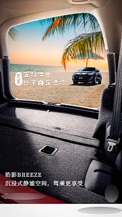 【素材能量站】海报 房地产 二十四节气 夏至 简约 汽车|433214 