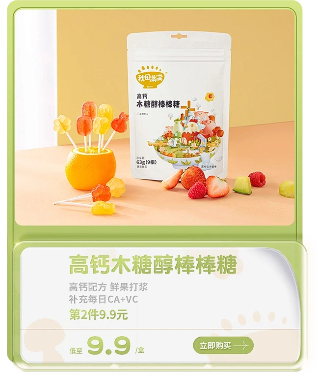 秋田满满旗舰店
