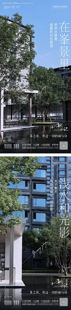 源文件下载【地产实景系列海报】编号：20230628095104122
