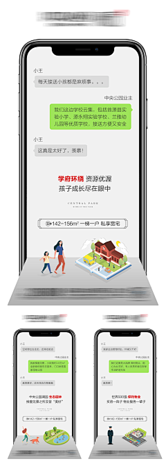 串串乐采集到项目卖点
