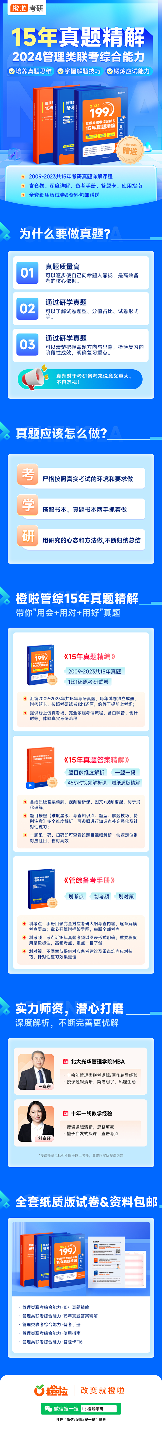 管综详情页-郝丽娟