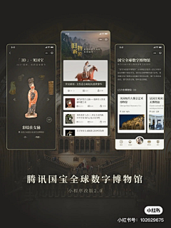 Bu-yiren采集到国风UI