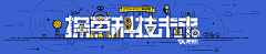 hahahhh采集到3banner-游戏