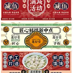 餐饮外卖平台电商海报-源文件