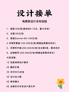 可恶的一号富翁采集到接单