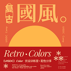 颜色-花瓣网|陪你做生活的设计师 | 9 组年代感十足复古国风配色灵感！