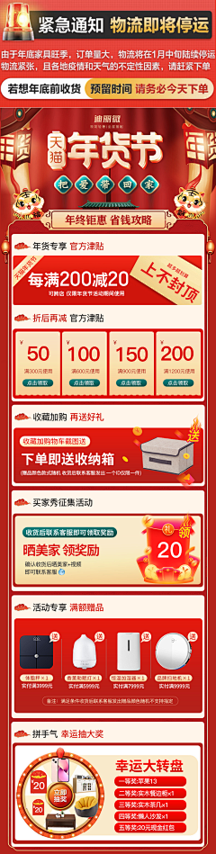 青晨33采集到无线端海报