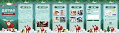 H5翻页卡通圣诞节节日祝福贺卡