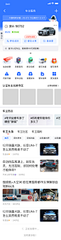 聚合首页 车主服务