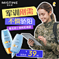 蜜丝婷小黄帽防晒霜主图