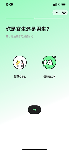 esperanzaxxx采集到UI-引导选择