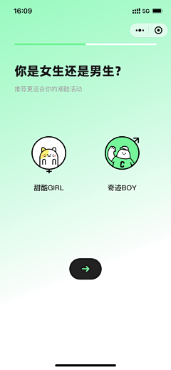 A-HeyGirl采集到UI