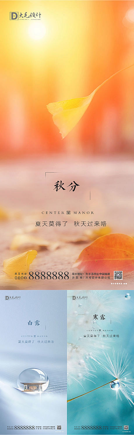 寒露