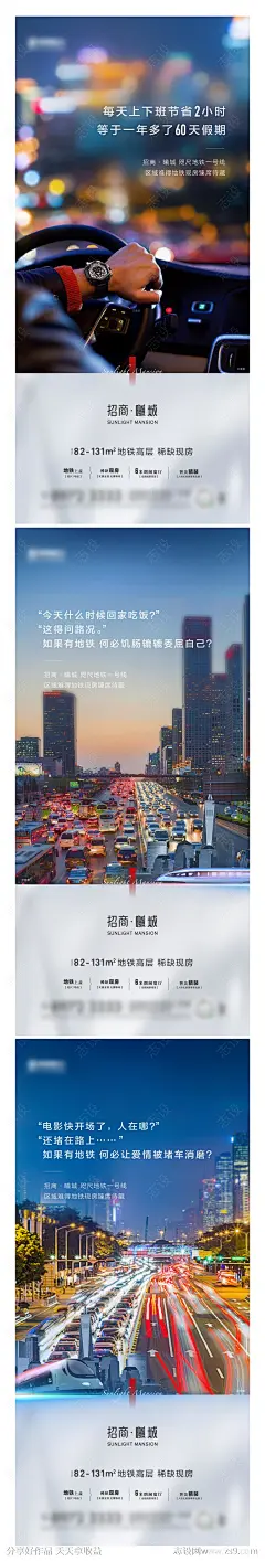 美图价值地铁海报-源文件-志设网-zs9.com